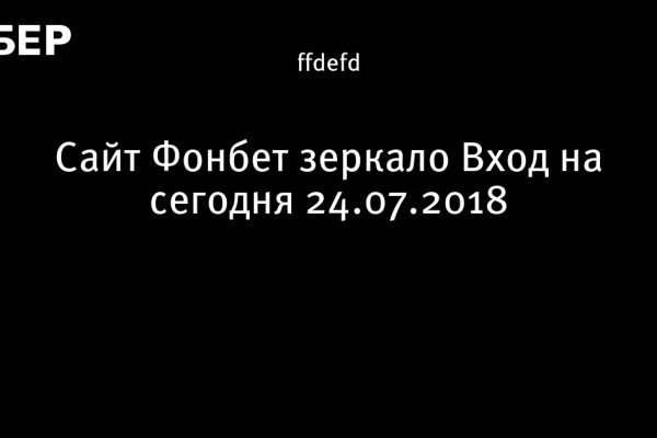 Блэкспрут 2fa bs2webes net