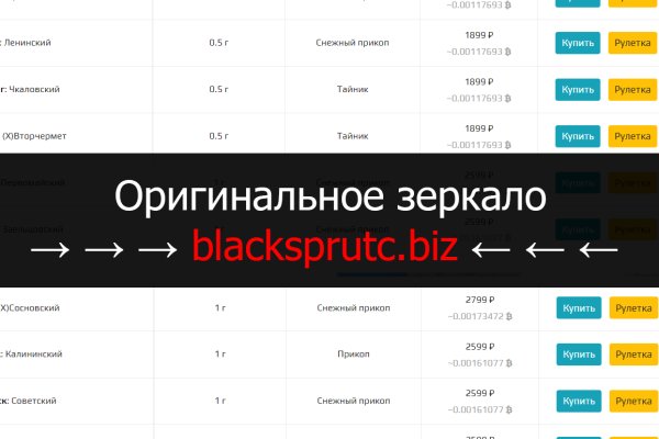 Ссылка на бс blacksprute com