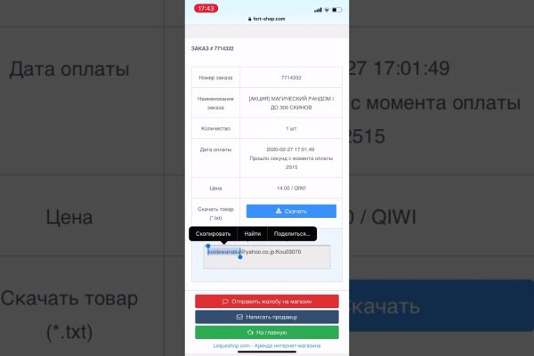 Блэкспрут ссылка bs2web top