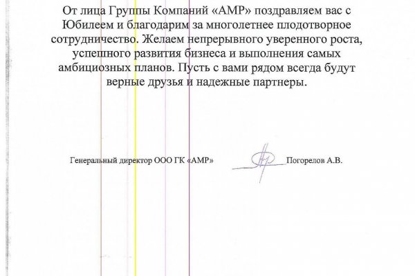 Блэк спрут или кракен