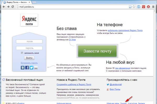 Блэкспрут 2webs